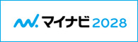 マイナビ2026